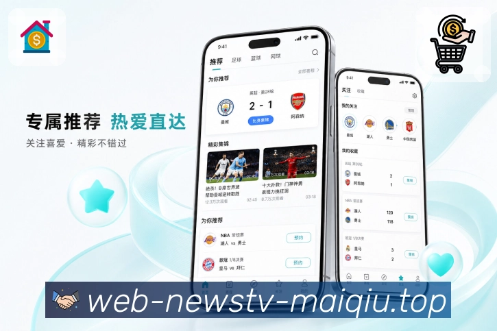 <strong>买球站</strong>App赛中栏目预览