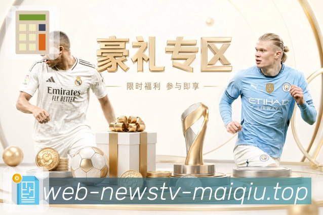 买球站 世界杯买球与体育竞猜主题